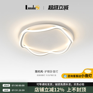 卧室灯吸顶灯现代简约主卧灯北欧极简家用创意led温馨书房间灯具