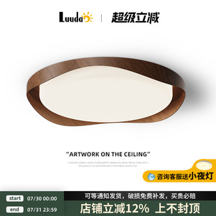 复古胡桃色简约超亮护眼房间中山灯具 中古风灯具主卧室吸顶灯新款