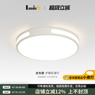 全光谱护眼家用大气圆形吸顶灯中山灯具 现代简约主卧室灯2025新款