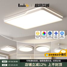 客厅灯简约现代卧室灯奶油风吸顶灯2025新款全屋套餐主灯中山灯具