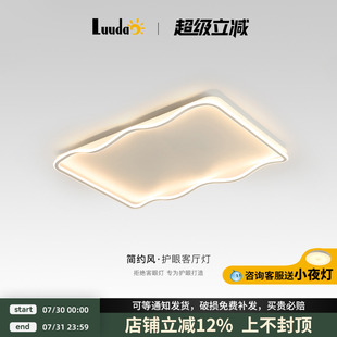 led超亮主燈 極簡(jiǎn)客廳吸頂燈簡(jiǎn)約現(xiàn)代中山燈具北歐大氣2025年新款