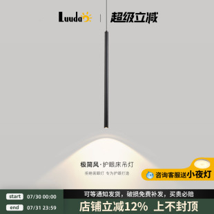 垂線小吊燈 床頭吊燈高級感輕奢極簡長條餐廳小山丘主臥室2025新款