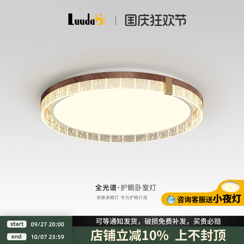 意式极简高级感卧室灯现代简约护眼中古风2025款设计师书房吸顶灯
