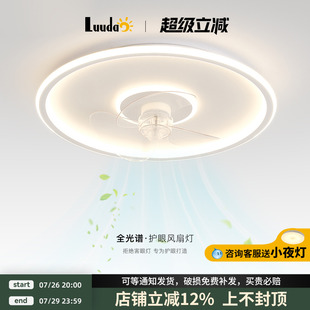 简约一体吊扇灯家用餐厅电扇灯房间灯 卧室风扇灯吸顶灯2025年新款