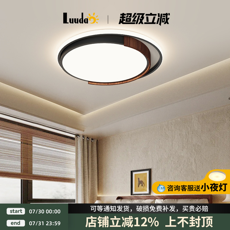 全光谱护眼现代简约卧室吸顶灯创意意式极简复古中古风房间书房灯