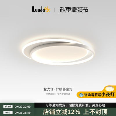 卧室灯led卧室灯奥美嘉简约现代
