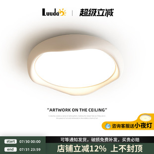 中山灯具奶油风卧室吸顶灯现代简约led主卧灯家用创意2025年新款