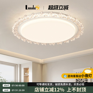 奶油风超薄护眼现代简约大气儿童房灯 仿水晶吸顶灯卧室灯2025新款