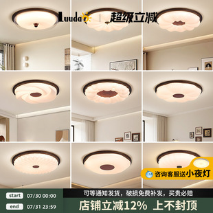 中古风卧室吸顶灯2025年新款 法式 胡桃木色复古圆形护眼儿童房间灯