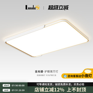 極簡奶油風(fēng)臥室燈中山燈具 客廳吸頂燈現(xiàn)代簡約大氣主燈長方形新款