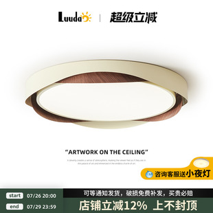 胡桃木色卧室灯复古中古风木纹护眼灯书房房间吸顶灯具 全光谱日式