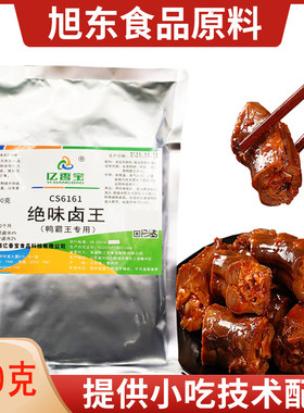 卤药粉香辛料香料包卤味鸭脖