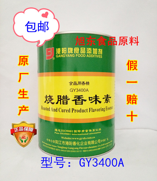 港阳GY3400/GY3400A烧腊香味素1kg卤水烧鹅鸭炒菜烧烤增香剂正品-封面