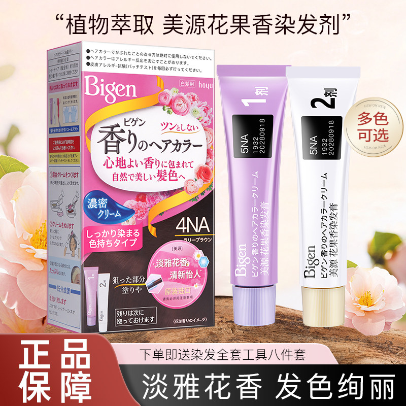 美源花果香染发膏植物萃取持久