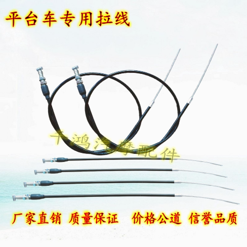 升降平台车拉线手刹线泄压线