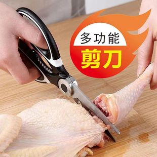 创意厨房用品用具百货家居日用家用多功能不锈钢破骨剪刀厨具大全