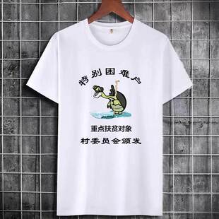 乌龟大师仙逝夏季t恤男女短袖潮牌余额不足恶搞潮流半袖纯棉衣服