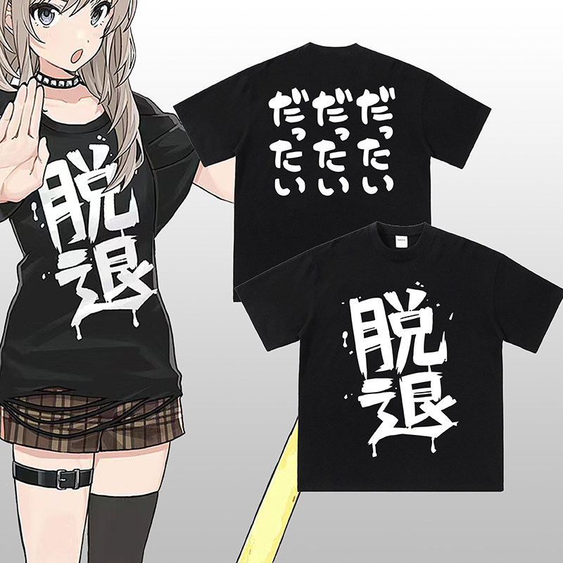 胶囊工作室动漫哭泣少女乐队t恤井芹仁菜cos周边重磅纯棉短袖痛衣