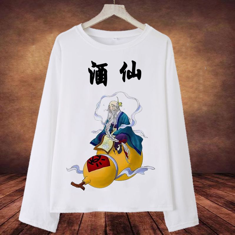 酒神酒仙喝酒衣服搞笑文字恶搞表情包长袖酒吧蹦迪ktv夜店t恤男装