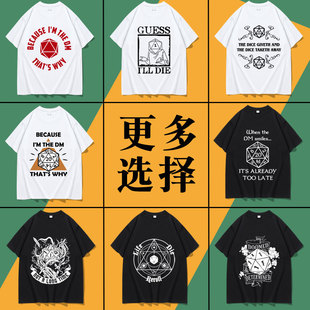 博德之门游戏周边短袖骰子D20跑团克苏鲁T恤衫男纯棉半袖数学衣服