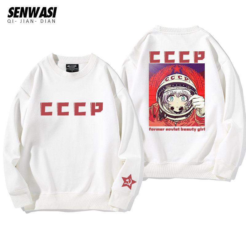 cccp前苏联社会主义少女连帽运动衫男女2024秋冬百搭加绒上衣卫衣