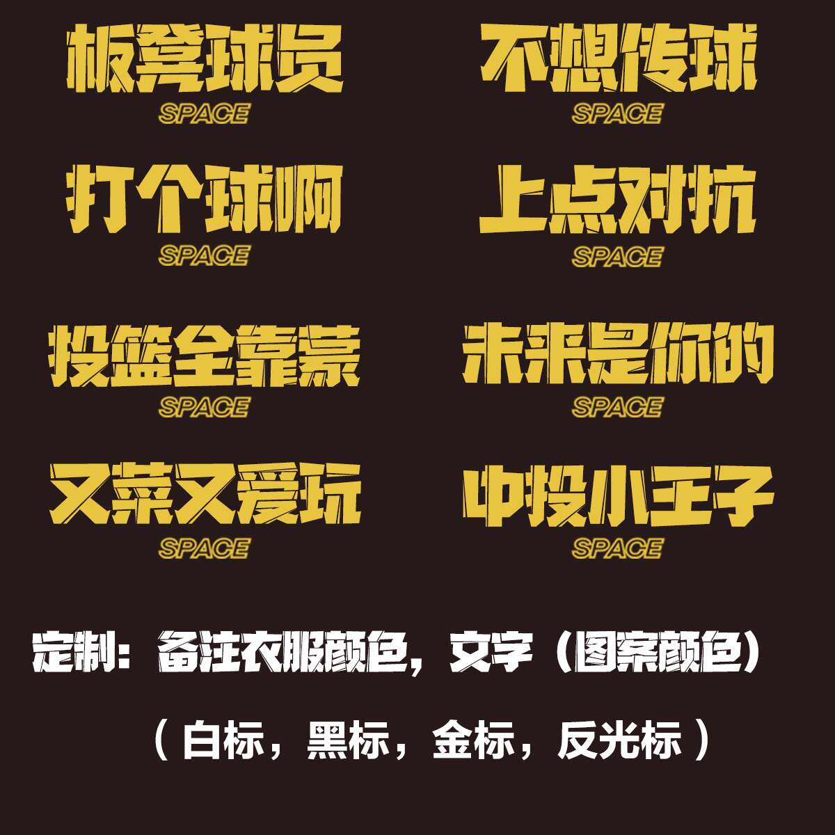 打铁篮球长袖男美式文字个性定制运动速干衣透气排汗健身投篮服潮