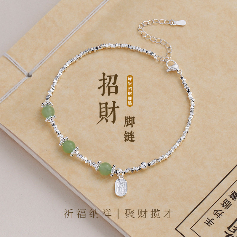 925银宫廷风招财碎银子百搭脚链