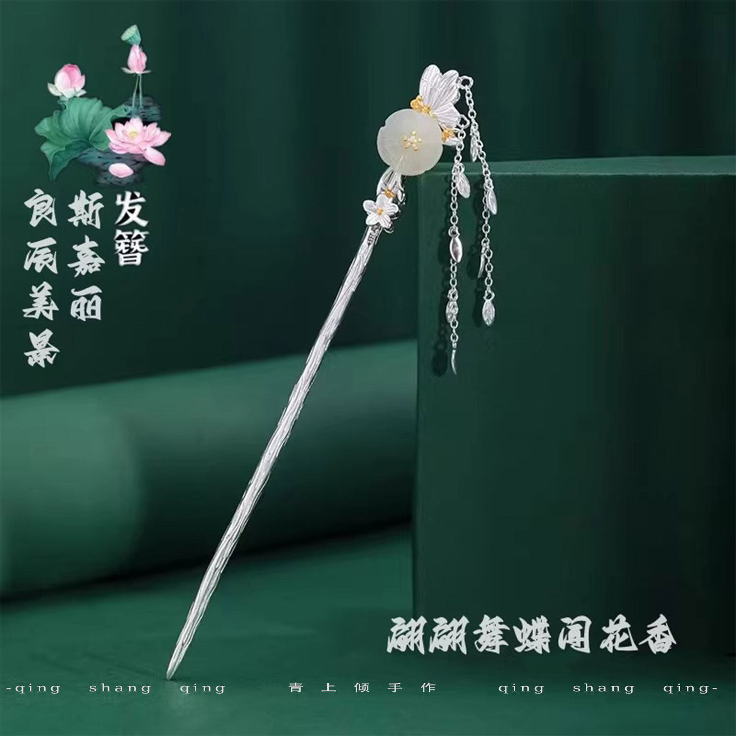 S925银汉服旗袍简约古风现代发簪