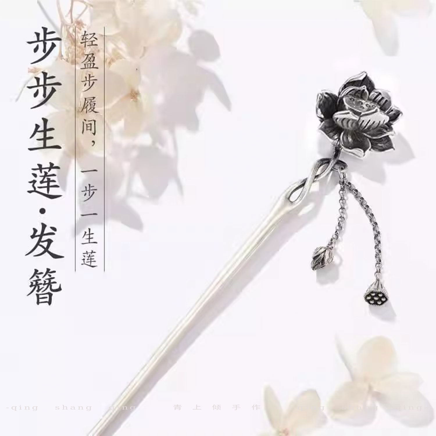 民族风复古莲花气质流苏汉服发簪