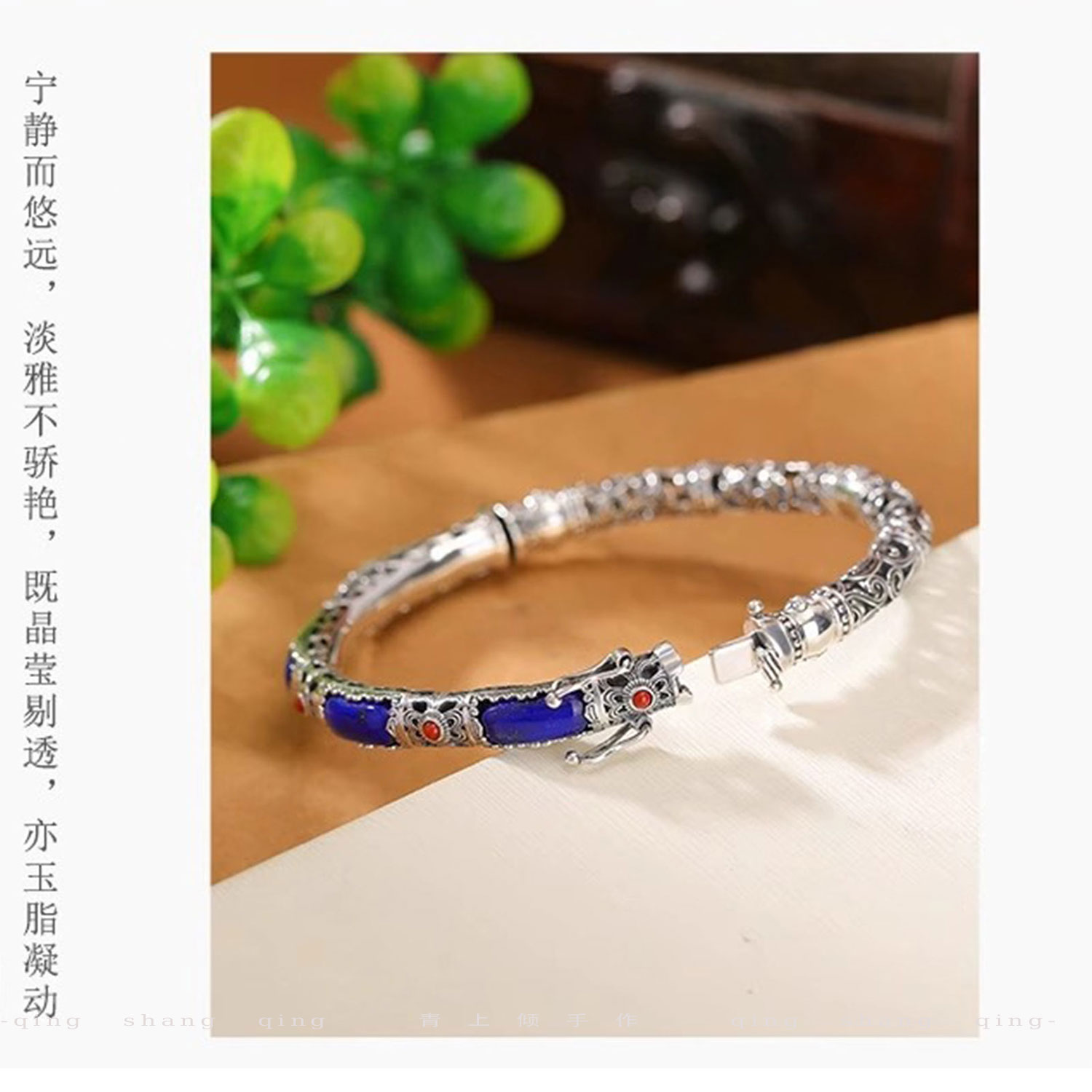 925银气质做旧卷草纹青金石手镯