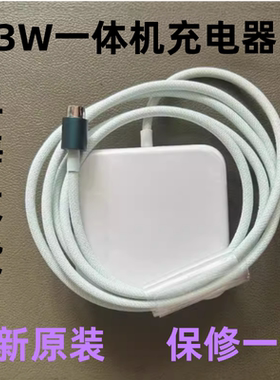 苹果台式电脑143W原装适配器A2438 A2439 A2388A2290一体机充电器