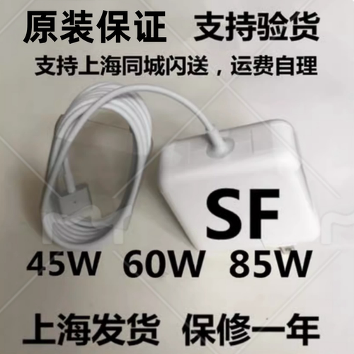 纯正原装充电器全国包邮保修一年