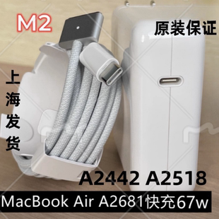 苹果电脑67W61W30W A2681A2442A1989A2251A2289A2338原装充电器线