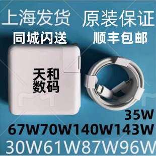 C原裝 蘋果電腦MacBook30W35W61W67W70W87W96W140WUSB 充電器電線