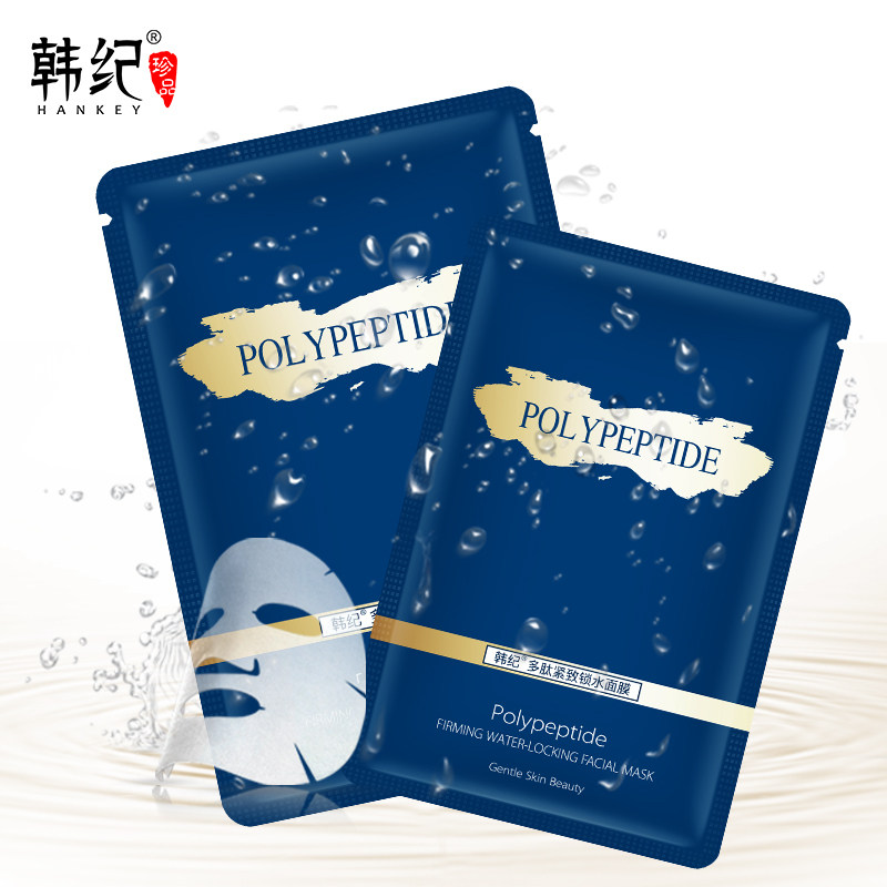 韩纪多肽嫩肤保湿面膜正品补水