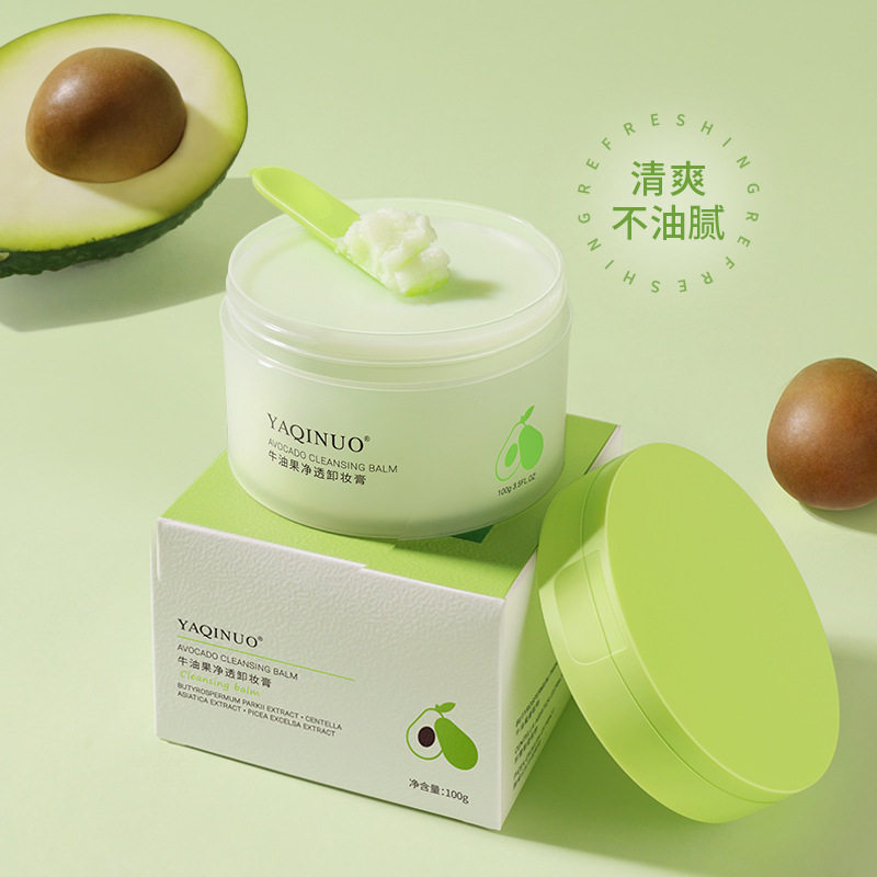 雅琪诺牛油果卸妆膏深清洁三合一面部卸妆温和不刺激卸妆油正品