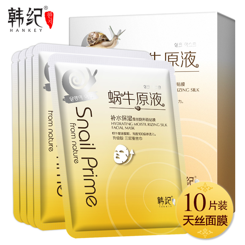 韩纪蜗牛原液保湿玻尿酸面膜贴