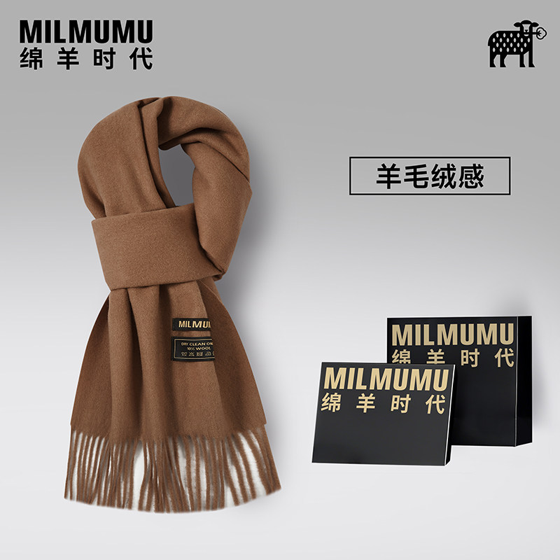 MILMUMU绵羊时代羊毛混纺披肩男女冬季羊毛保暖流苏围巾高级感