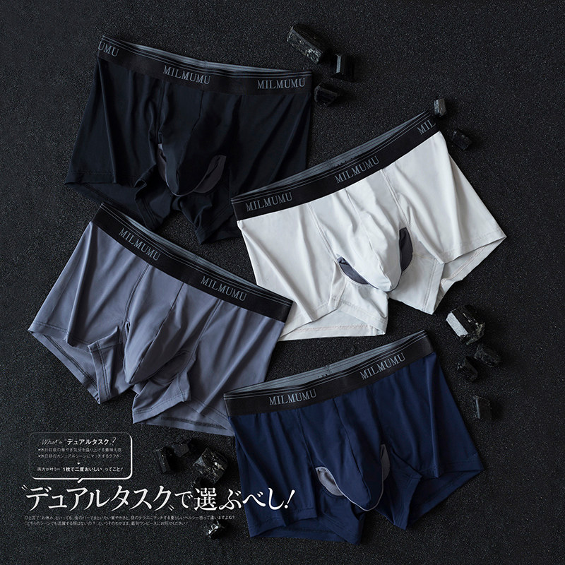 2条装冰犀牛磁石内裤男英国卫裤透气能量磁石冰薄速干宽松平角裤