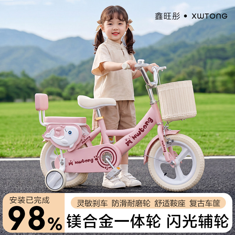 儿童自行车女孩3岁到6岁童车小孩2/5岁脚踏车7岁男孩单车带辅助轮