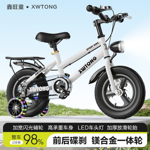 儿童自行车2-6-9岁带辅助轮童车