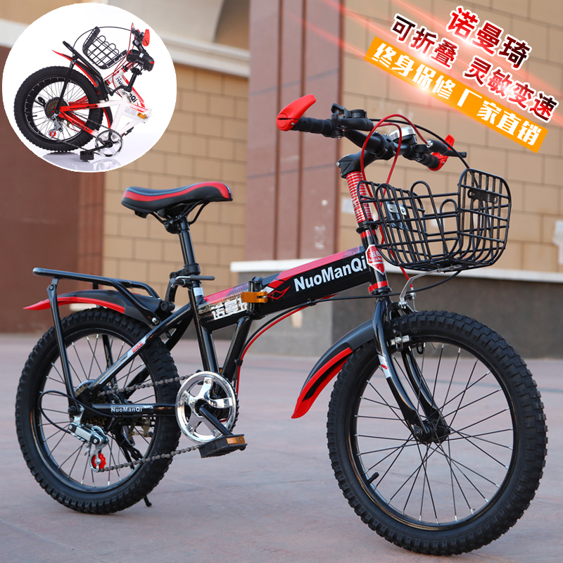 儿童自行车折叠20寸6-7-8-10-12岁童车小学生女男孩大童山地单车