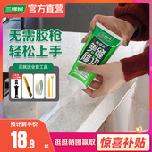 三棵树美缝剂手挤型瓷砖地砖专用填缝胶防水防霉缝隙填充家用神器