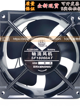 苏州长城 轴流风机SF18060AT 110V 220V 380V 18CM 机柜散热风扇
