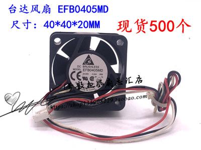 EFB0405MD 4CM/厘米台达4020 5v 0.24A双滚珠交换机路由器风扇