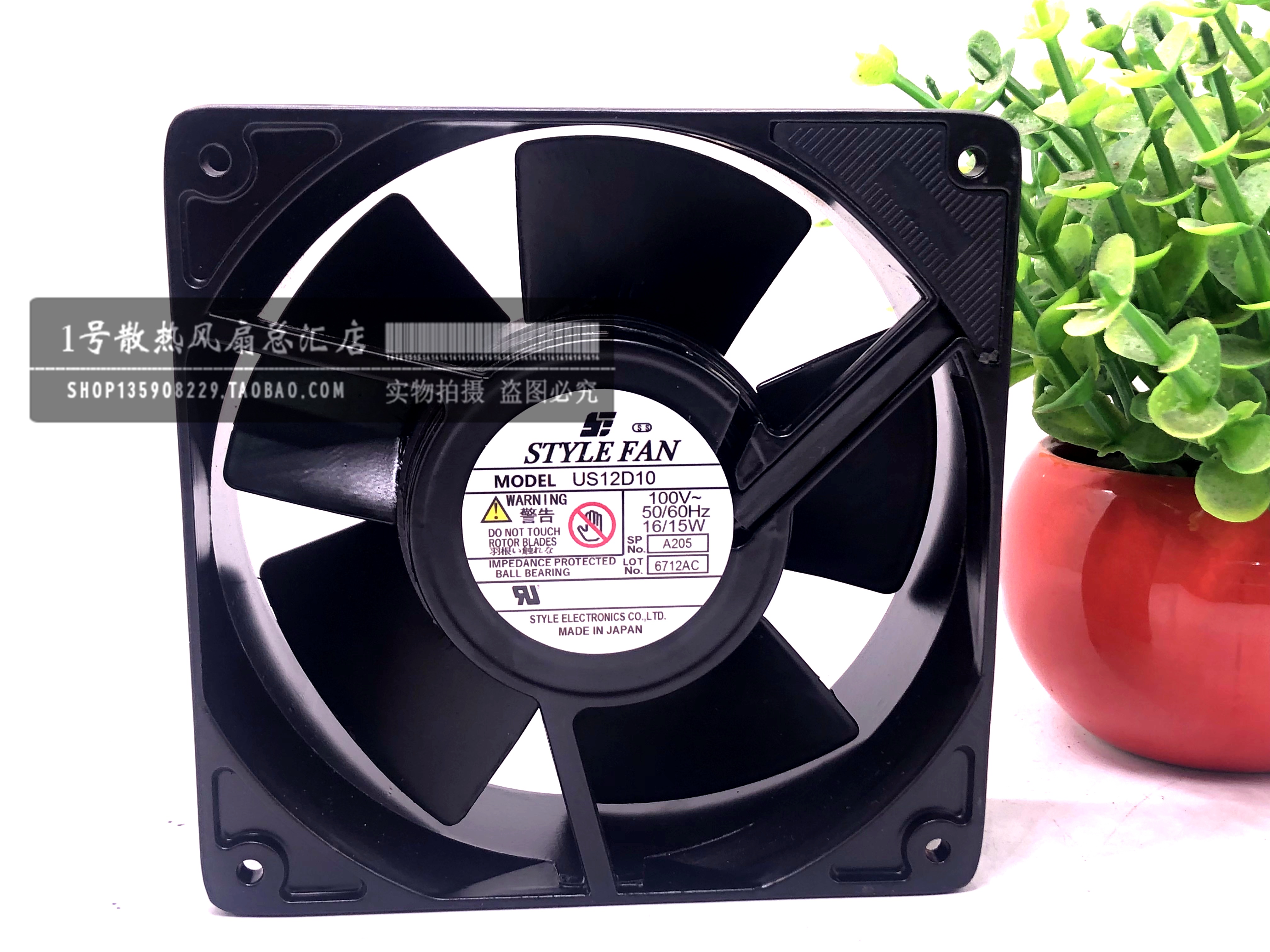 原装日本STYLEFAN US12D10 100V 16/15W 120*120*38MM 全金属风扇