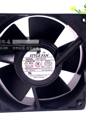 原装日本STYLEFAN US12D10 100V 16/15W 120*120*38MM 全金属风扇