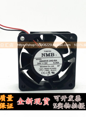 NMB 06025VE-24Q-BA 24V 0.35A 6025 两线散热风扇