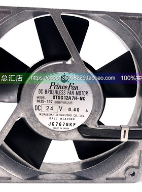 PrinceFan OTSG12A7H-NC 1435-157 DC24V 0.40A 12CM 12025风机