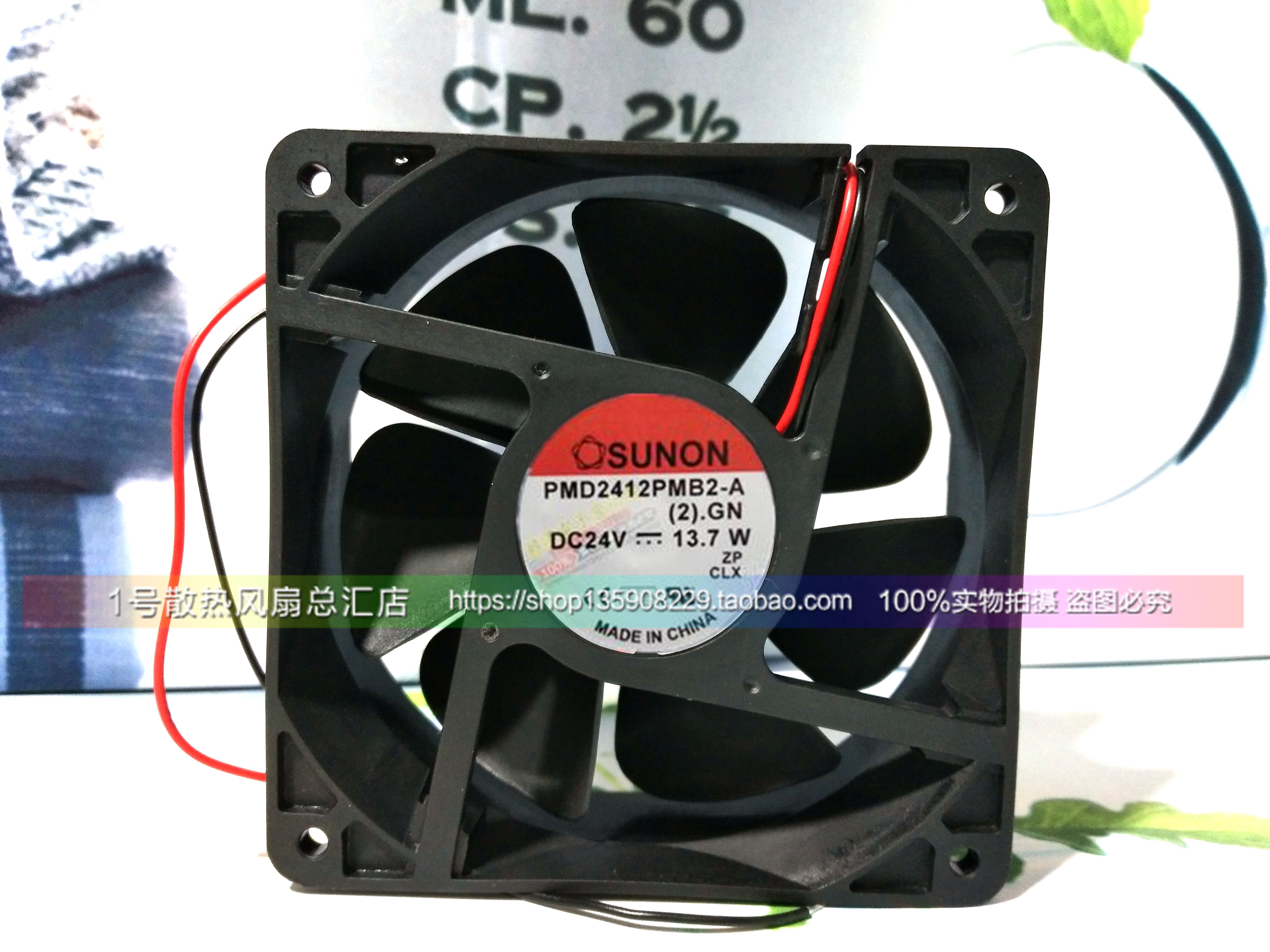 SUNON建准 PMD2412PMB2-A(2).GN 24V 13.7W 12CM变频器风扇